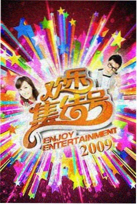 山海厨房美食综艺在线观看播放